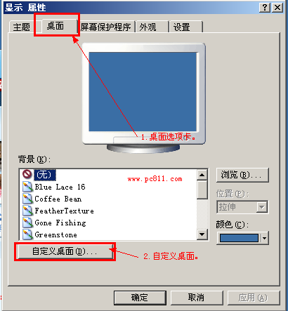 WinXP系統桌面IE圖標不見了的找回方法（圖文教程）