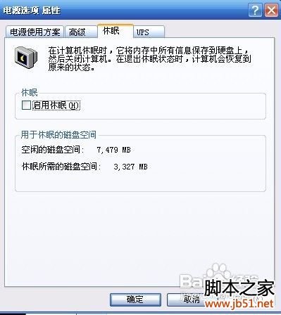 如何控制XP系統(tǒng)盤減少空間