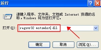 windowsXP系統使用不了MMC控制臺(打開出錯)怎么辦？