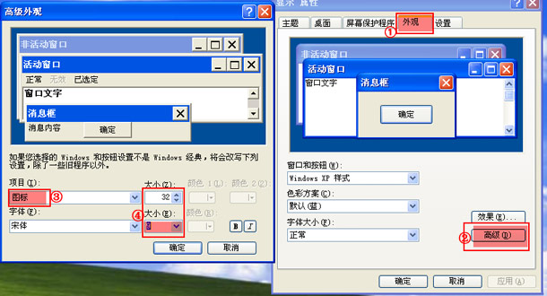 如何調(diào)整xp/win7桌面圖標(biāo)大小(通過(guò)調(diào)整分辨率來(lái)恢復(fù))