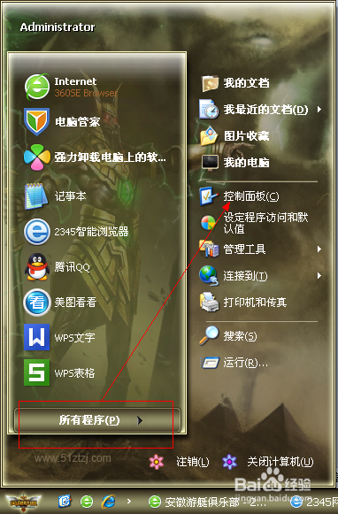 Xp系統(tǒng)如何把時間(星期、年月日)調(diào)出來
