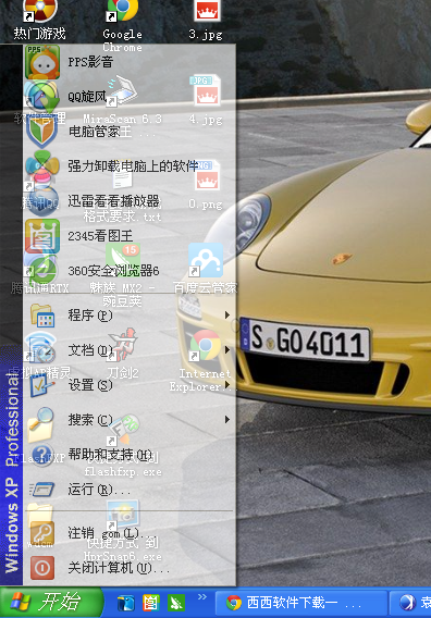 XP系統不用鼠標怎么快速關機