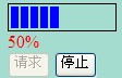 利用Asp.Net回調(diào)機(jī)制實(shí)現(xiàn)進(jìn)度條