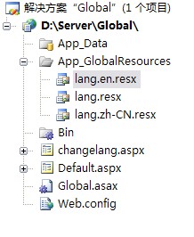asp.net 2.0多語言網(wǎng)站解決方法