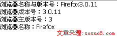 asp.net下獲取瀏覽器類(lèi)型的實(shí)現(xiàn)代碼