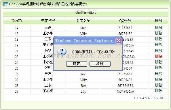 asp.net GridView 刪除時(shí)彈出確認(rèn)對(duì)話框(包括內(nèi)容提示)