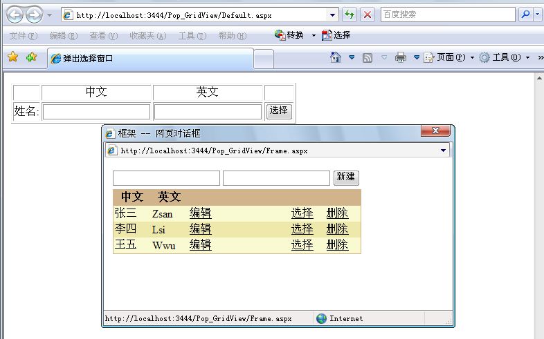 asp.net 彈出對(duì)話框返回多個(gè)值