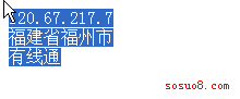 asp.net 純真ip庫取得所在地實(shí)現(xiàn)代碼