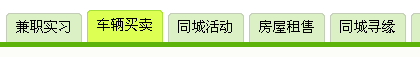 DIV+CSS 滑動門技術(shù)的簡單例子