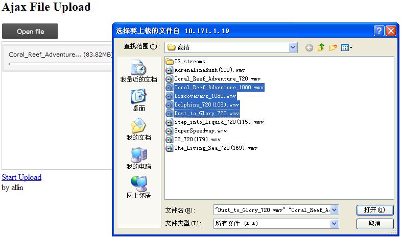 ajax 文件上傳應(yīng)用簡(jiǎn)單實(shí)現(xiàn)
