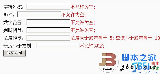 js form 驗證函數 當前比較流行的錯誤提示