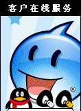 騰訊QQ網(wǎng)頁(yè)在線客服，隱藏在網(wǎng)頁(yè)一側(cè)的隱現(xiàn)效果二