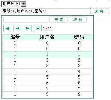 xml分頁+ajax請求數據源+dom取結果實例代碼