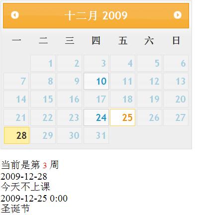 用jquery實現(xiàn)學校的校歷(asp.net+jquery ui 1.72)
