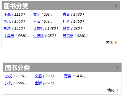 jQuery實(shí)現(xiàn)的導(dǎo)航條切換可顯示隱藏