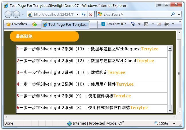 一步一步學(xué)Silverlight ：數(shù)據(jù)與通信之JSON