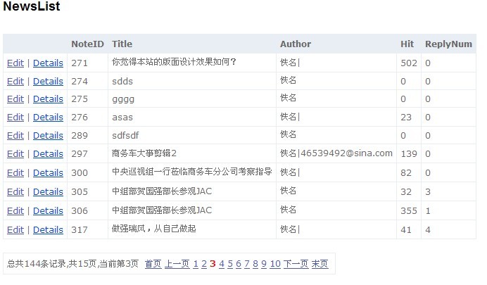 一個(gè)MVC分頁Helper