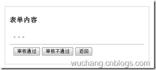 ASP.NET MVC中實現(xiàn)多個按鈕提交的幾種方法