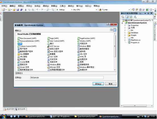 基于.NET平臺的Windows編程實(shí)戰(zhàn)（四）—— 數(shù)據(jù)庫操作類的編寫