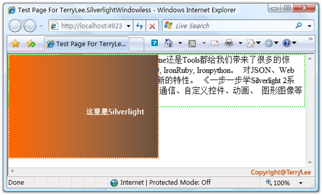 一步一步學(xué)Silverlight ：Silverlight與HTML混合之無窗口模式