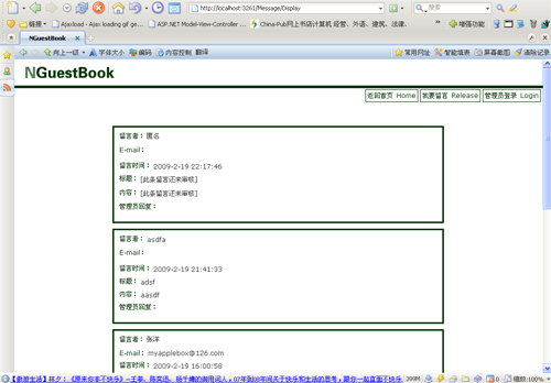 發(fā)布NGuestBook(一個(gè)基于.NET平臺(tái)的分層架構(gòu)留言本小系統(tǒng))
