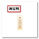 仿新浪微博返回頂部的js實(shí)現(xiàn)(jQuery/MooTools)