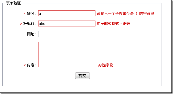 從零開始學(xué)習(xí)jQuery (十一) 實(shí)戰(zhàn)表單驗(yàn)證與自動(dòng)完成提示插件