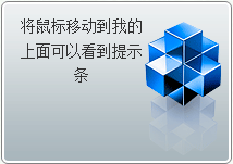 jQuery Tools——不可錯(cuò)過的jQuery UI庫（三）