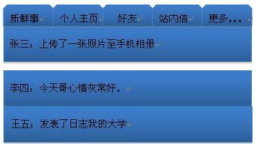 人人網(wǎng)移動(dòng)開(kāi)發(fā)架構(gòu)