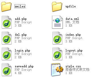 PHP+XML 制作簡(jiǎn)單的留言本 圖文教程