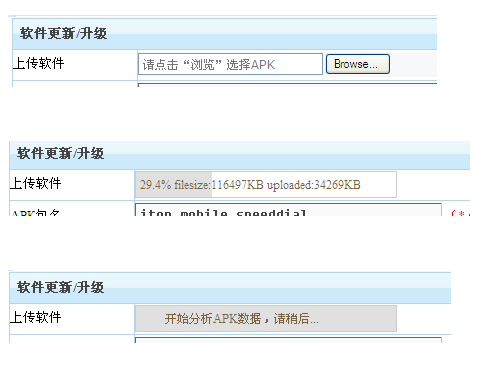 使用php+apc實(shí)現(xiàn)上傳進(jìn)度條且在IE7下不顯示的問(wèn)題解決方法