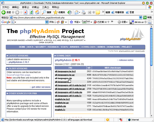 phpMyAdmin下載、安裝和使用入門(mén)教程