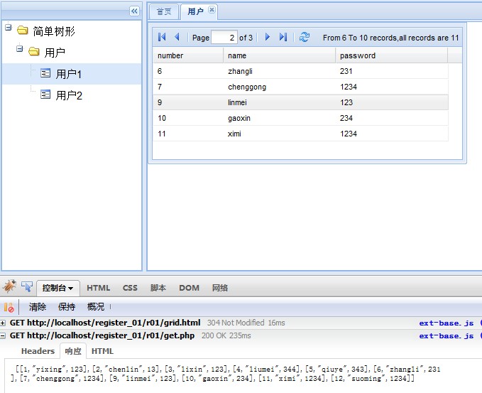 Ext.data.PagingMemoryProxy分頁一次性讀取數據的實現代碼