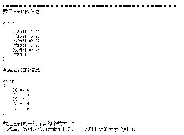 php array_push()數(shù)組函數(shù):將一個或多個單元壓入數(shù)組的末尾（入棧）