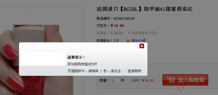 php網(wǎng)上商城購物車設計代碼分享