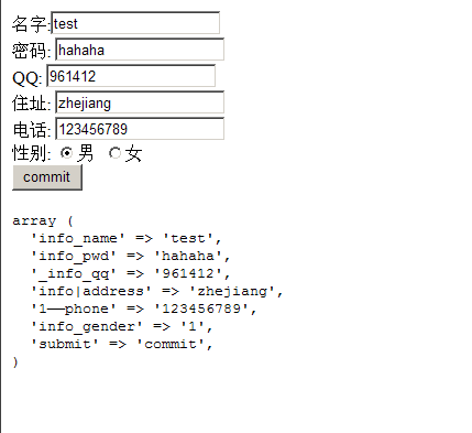 PHP表單遞交控件名稱含有點(diǎn)號(hào)(.)會(huì)被轉(zhuǎn)化為下劃線(_)的處理方法
