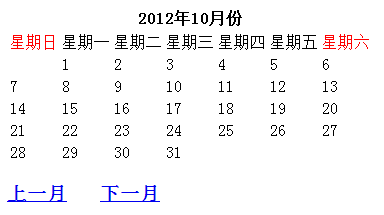 PHP 萬年歷實(shí)現(xiàn)代碼